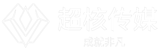 超核文化传媒 Logo